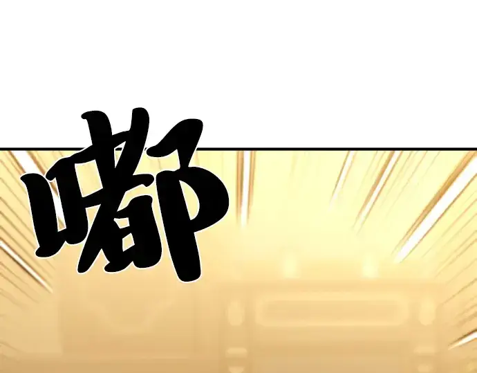 《史诗级领地设计师》第53话图141