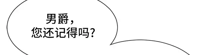 《史诗级领地设计师》第53话图144