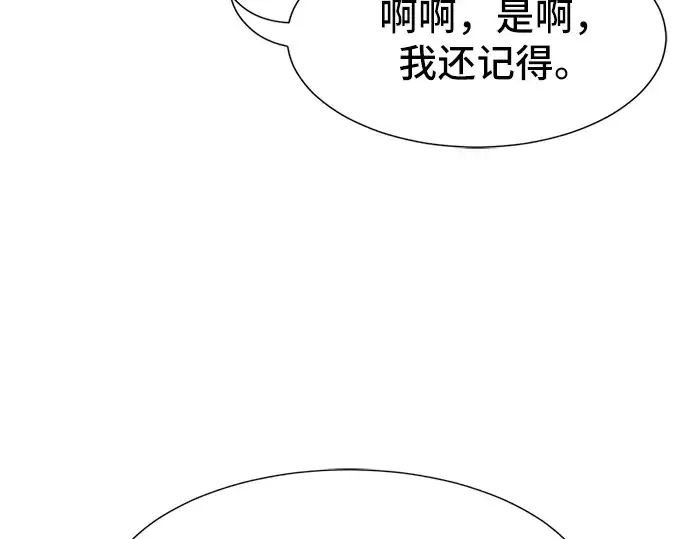 《史诗级领地设计师》第53话图147