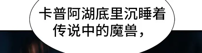 《史诗级领地设计师》第53话图148