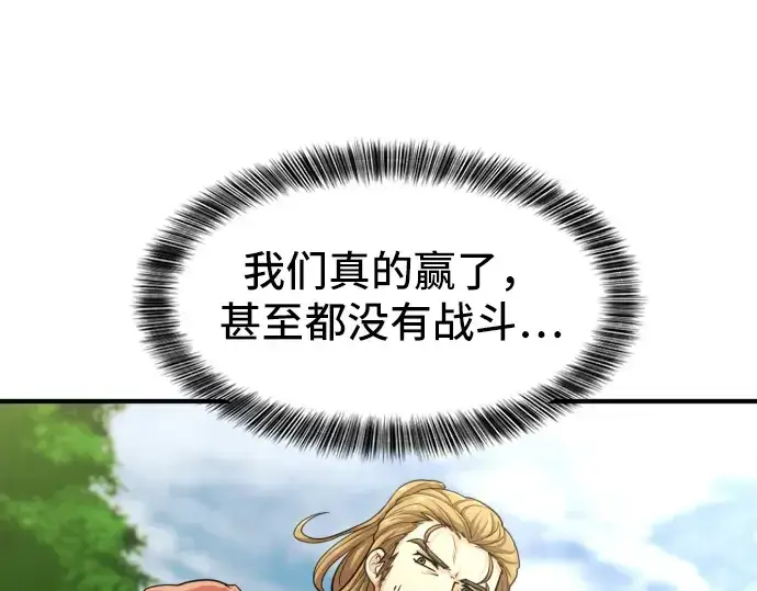 《史诗级领地设计师》第53话图15