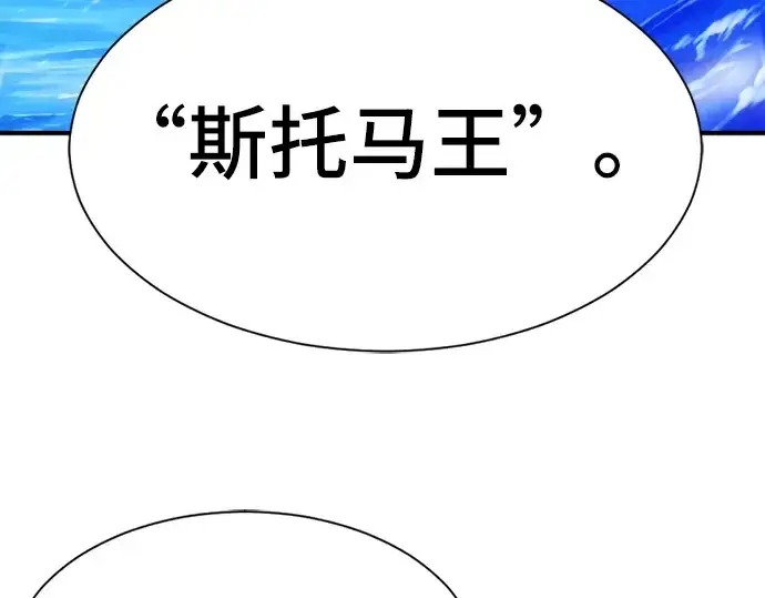 《史诗级领地设计师》第53话图153