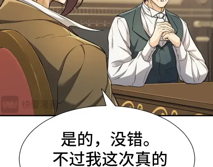 《史诗级领地设计师》第53话图155