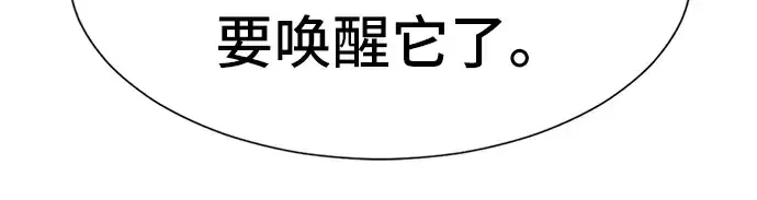 《史诗级领地设计师》第53话图156