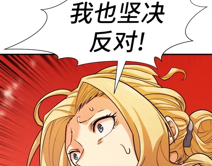 《史诗级领地设计师》第53话图162