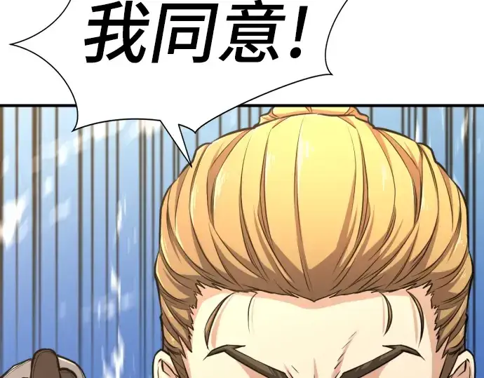 《史诗级领地设计师》第53话图165