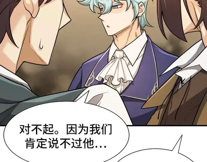 《史诗级领地设计师》第53话图169