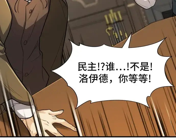 《史诗级领地设计师》第53话图173