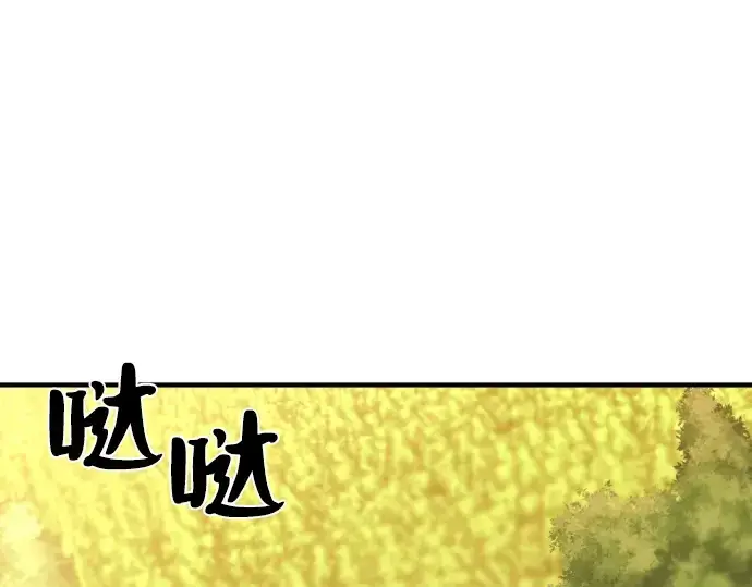 《史诗级领地设计师》第53话图174