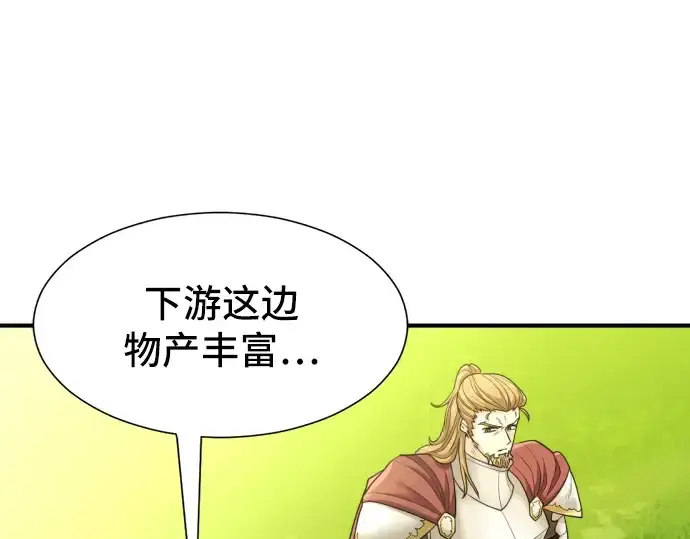 《史诗级领地设计师》第53话图18