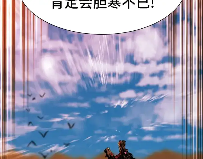 《史诗级领地设计师》第53话图195