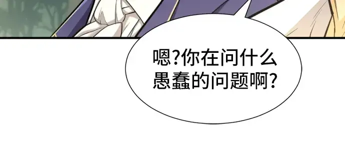 《史诗级领地设计师》第53话图205