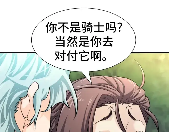 《史诗级领地设计师》第53话图206