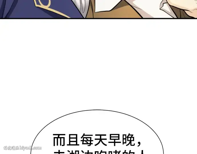《史诗级领地设计师》第53话图208