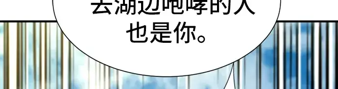 《史诗级领地设计师》第53话图209