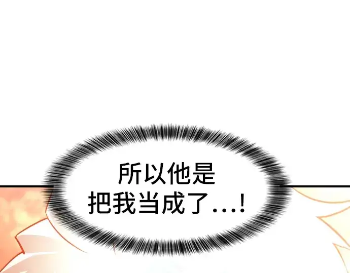 《史诗级领地设计师》第53话图214
