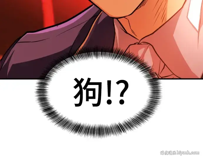 《史诗级领地设计师》第53话图216