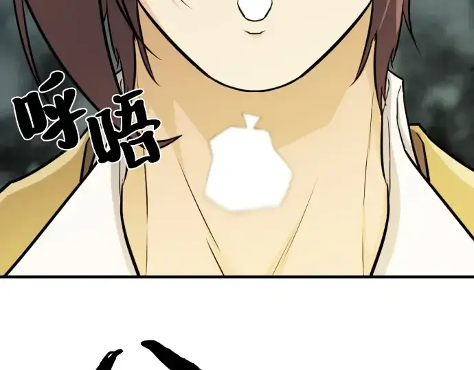 《史诗级领地设计师》第53话图223