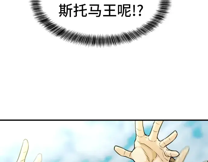 《史诗级领地设计师》第53话图231