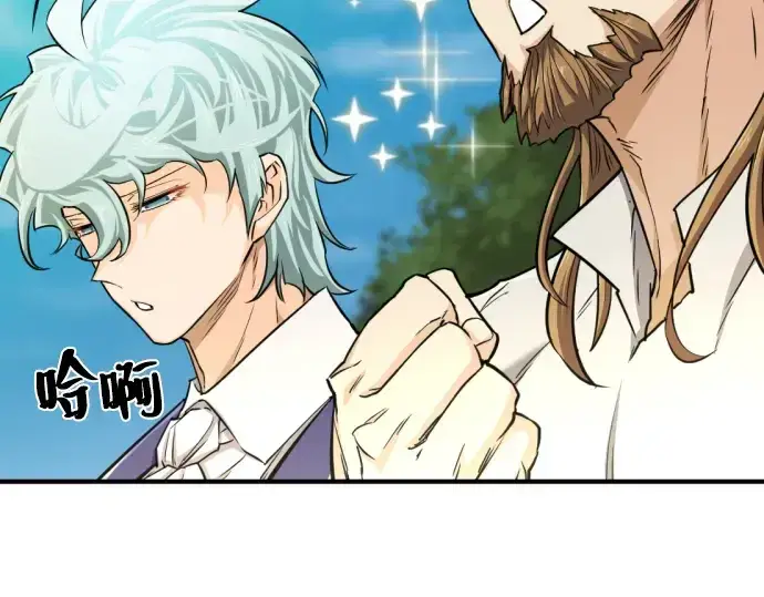 《史诗级领地设计师》第53话图239
