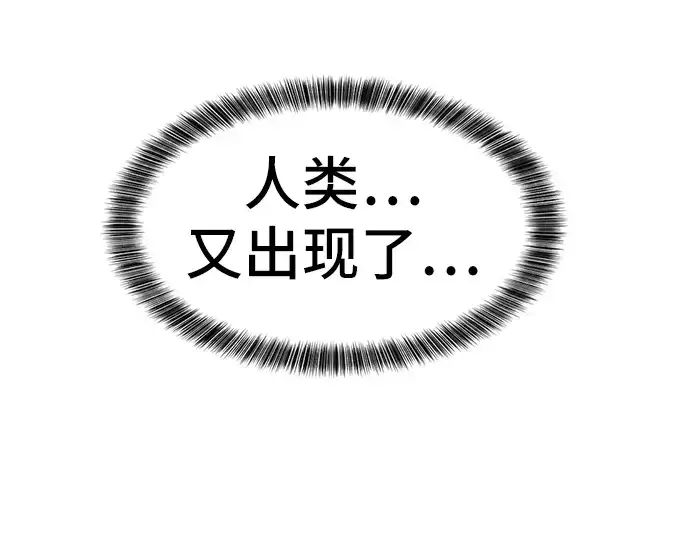 《史诗级领地设计师》第53话图244