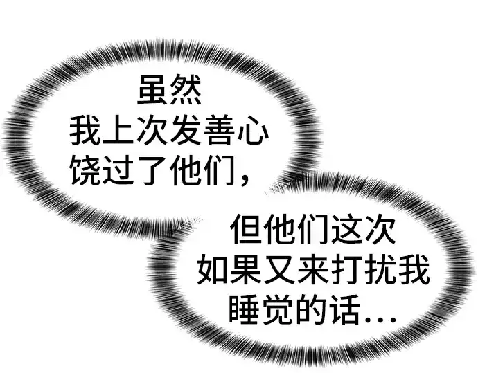 《史诗级领地设计师》第53话图250