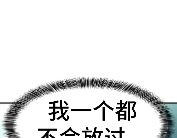 《史诗级领地设计师》第53话图251