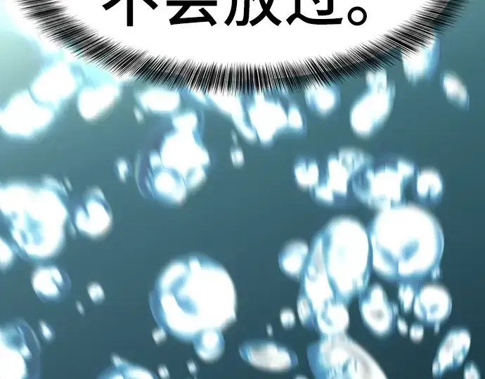 《史诗级领地设计师》第53话图252