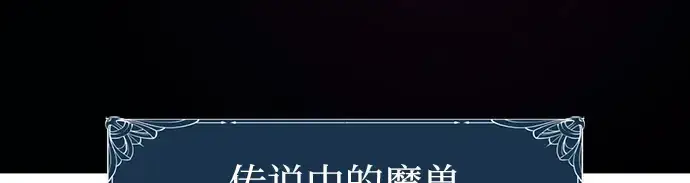 《史诗级领地设计师》第53话图257