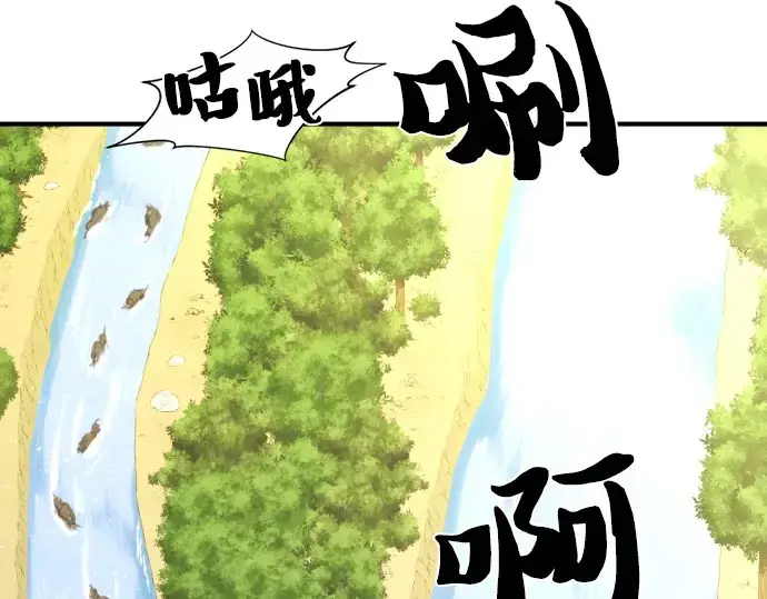 《史诗级领地设计师》第53话图3