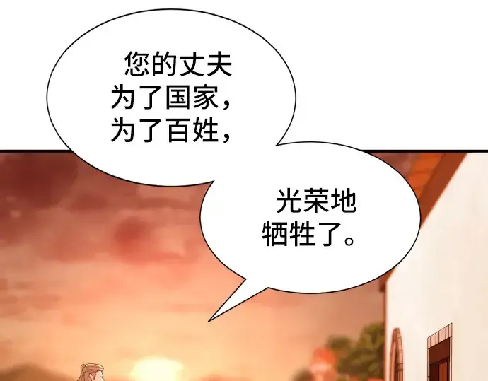 《史诗级领地设计师》第53话图37