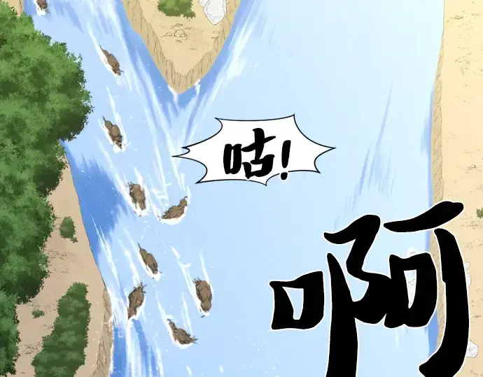 《史诗级领地设计师》第53话图5