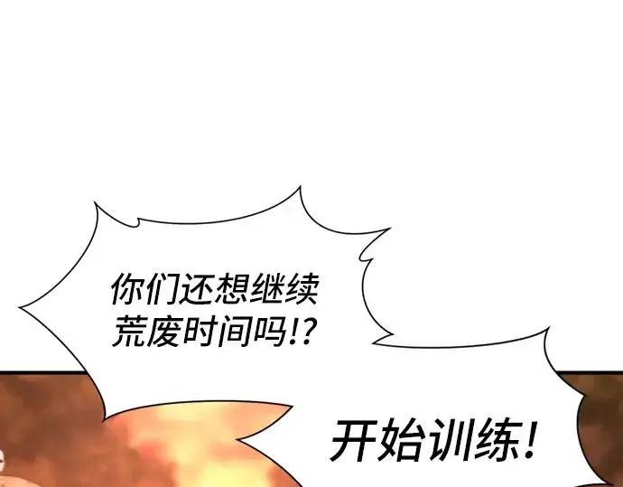 《史诗级领地设计师》第53话图57