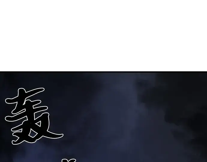 《史诗级领地设计师》第53话图61