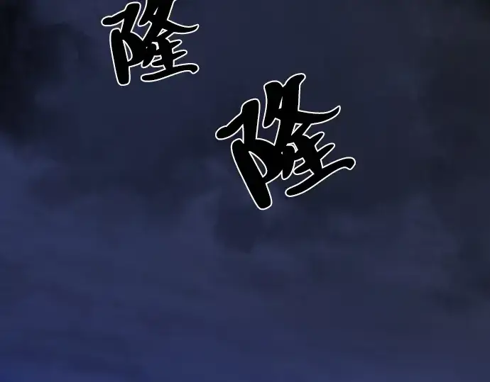 《史诗级领地设计师》第53话图62