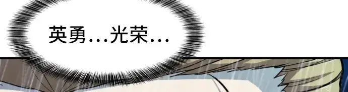 《史诗级领地设计师》第53话图73