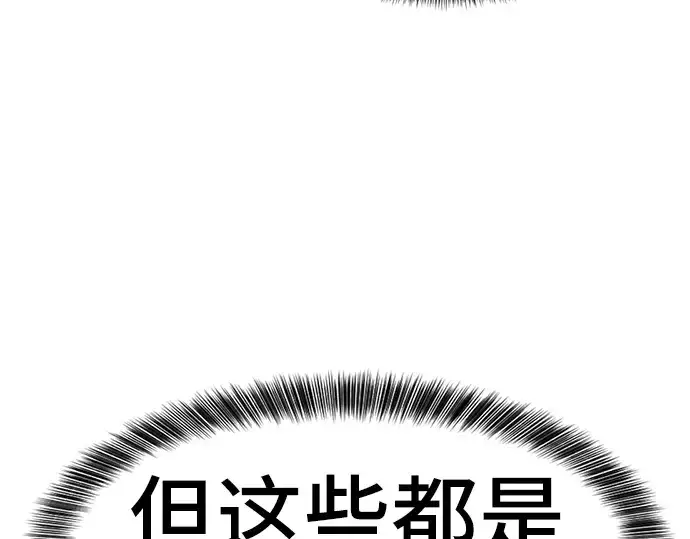 《史诗级领地设计师》第53话图76