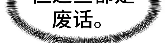 《史诗级领地设计师》第53话图77