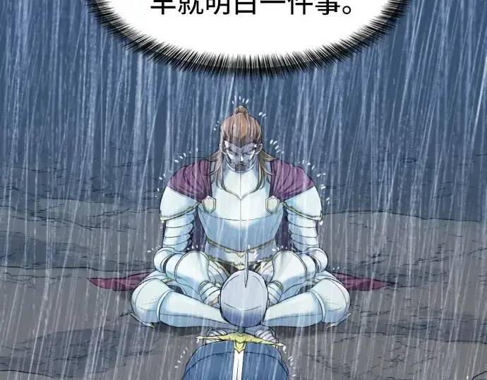 《史诗级领地设计师》第53话图79