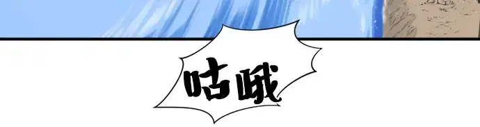 《史诗级领地设计师》第53话图8