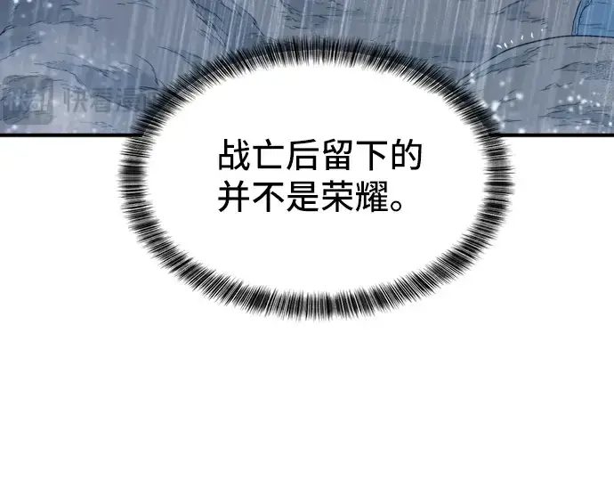 《史诗级领地设计师》第53话图82