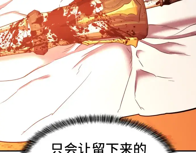 《史诗级领地设计师》第53话图86
