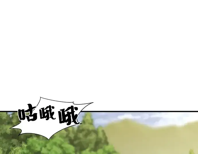 《史诗级领地设计师》第53话图9
