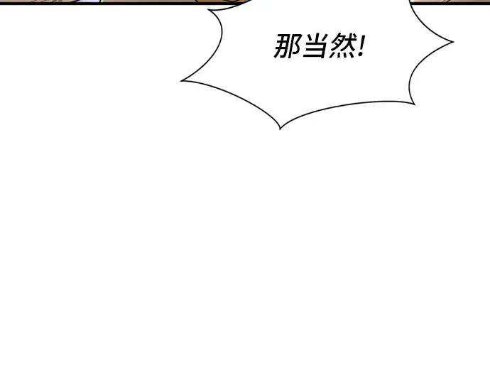 《史诗级领地设计师》第53话图94