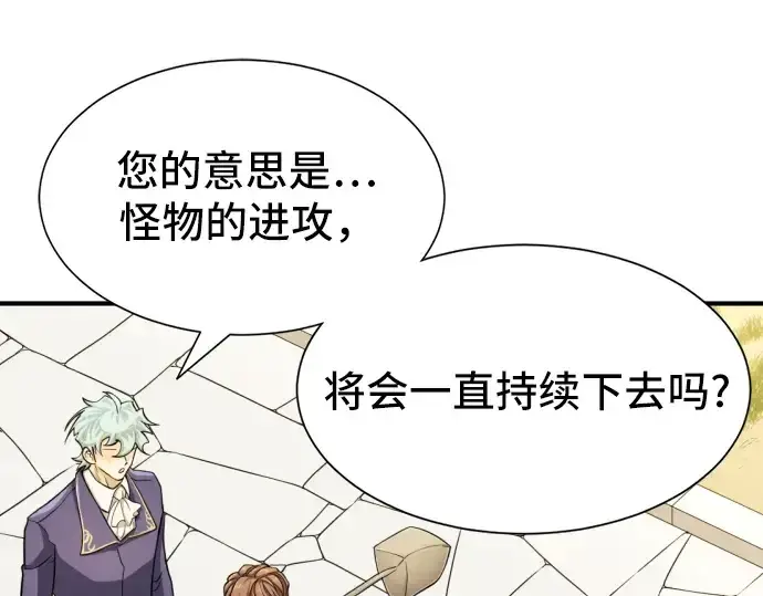 《史诗级领地设计师》第53话图98