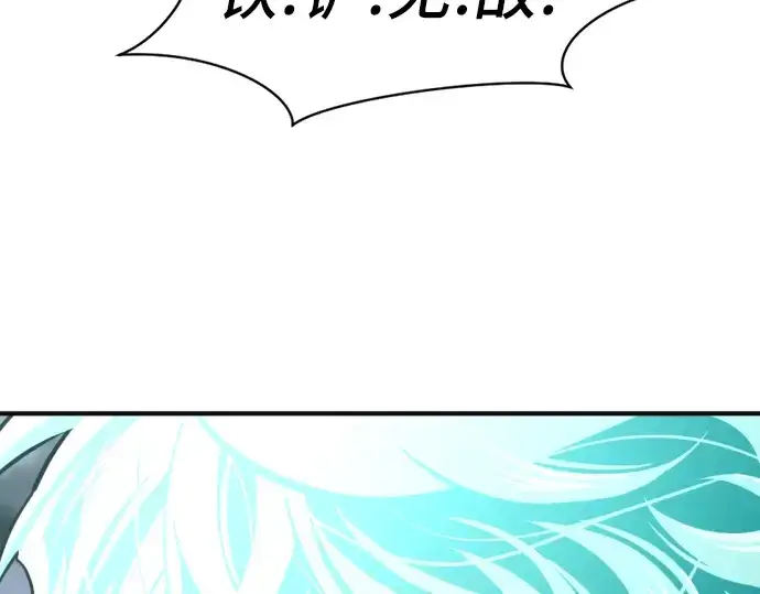 《史诗级领地设计师》第54话图100