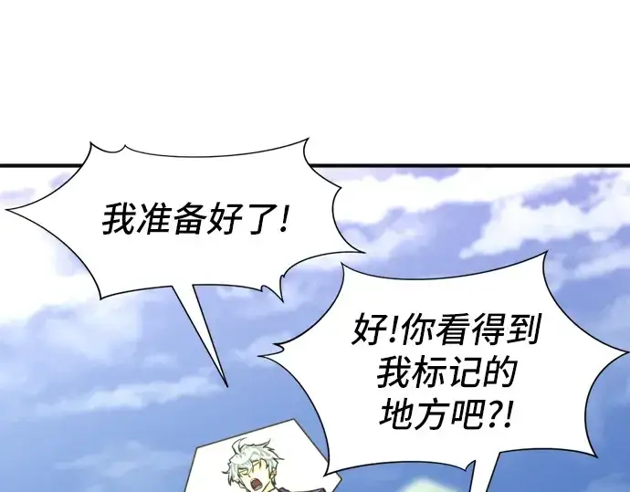 《史诗级领地设计师》第54话图108