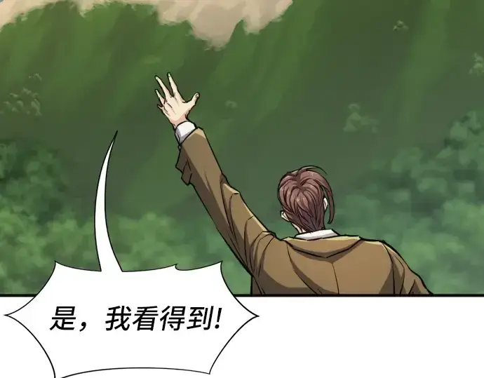 《史诗级领地设计师》第54话图110
