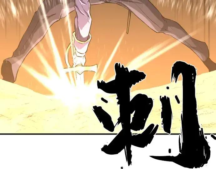《史诗级领地设计师》第54话图118