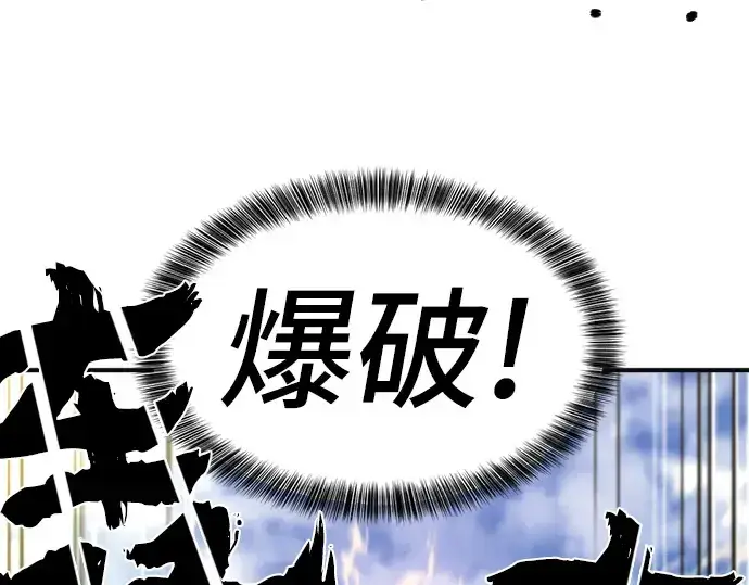 《史诗级领地设计师》第54话图119
